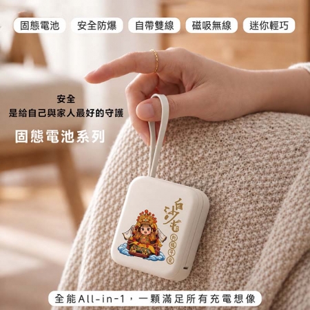 【好買點數放大】Polybatt 白沙屯媽祖聯名款 台灣製造 10000mAh 防爆固態行動電源 H20