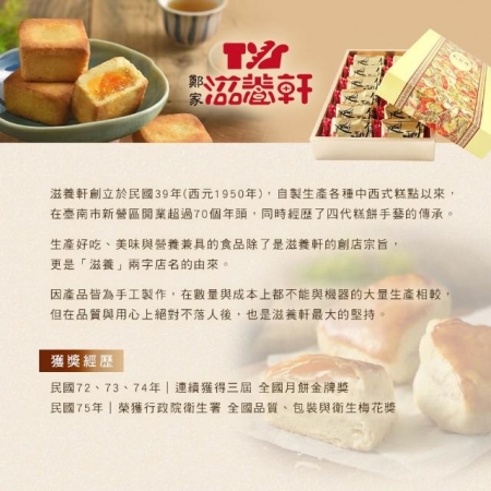 【滋養軒】經典鳳梨酥禮盒（8入/盒）附提袋