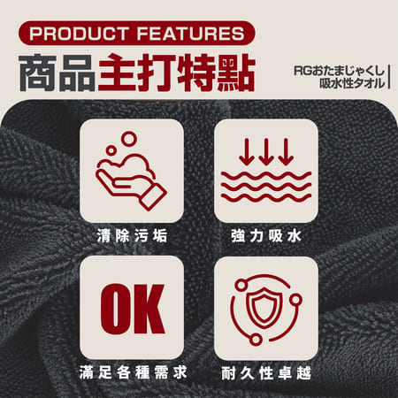 RG 吸水蝌蚪布2入*2盒 （擦車布/吸水布/蝌蚪吸水布/蝌蚪毛巾/吸水毛巾/吸水布）