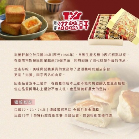 【滋養軒】清餡綠豆椪禮盒（8入/盒）附提袋