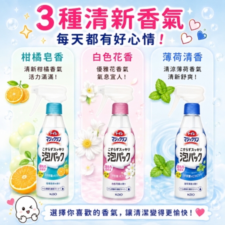 【KAO日本花王 浴廁馬桶泡沫清潔劑 300ml】浴廁馬桶 除臭 除菌 消臭