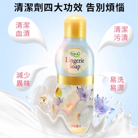 【小林製藥-女性生理期專用衣物洗劑】生理期 經期 私密衣物