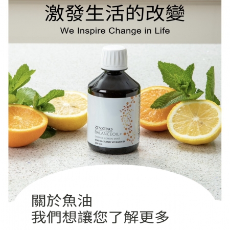 ZINZINO全方位平衡魚油（柳橙和檸檬及薄荷/300ml）-2入組