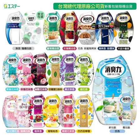 【ST雞仔牌✨部屋室內除臭芳香】櫻花 薰衣草 無香料 除寵物異味 室內芳香劑 廁所除臭 寵物消臭 居家香氛 居家擴香