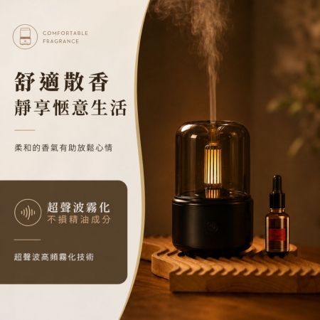 【燭光燈香薰機】香氛 精油 加濕器 小夜燈 擴香儀 臥室 書房 辦公桌 客廳 民宿 咖啡廳