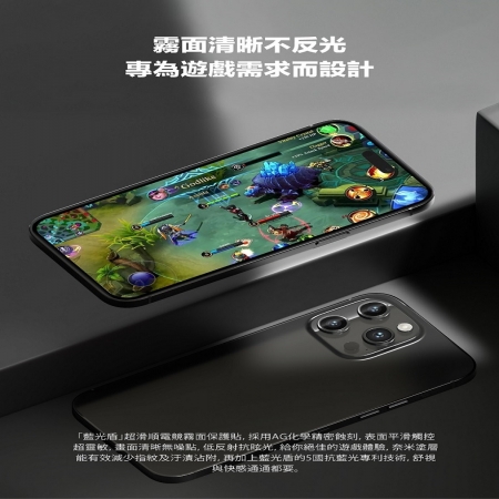 【藍光盾】iPhone18 系列【第二代超滑順電競霧面】抗藍光玻璃保護貼 Matte