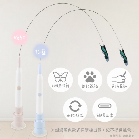 貓本屋 充電式吸盤電動逗貓棒