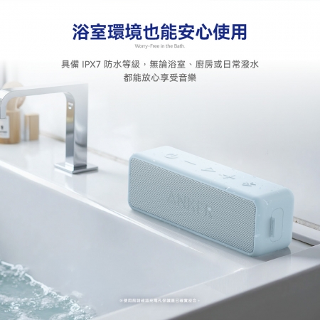 【好買點數放大】【二入優惠】Anker soundcore 2 防水可攜式藍牙喇叭