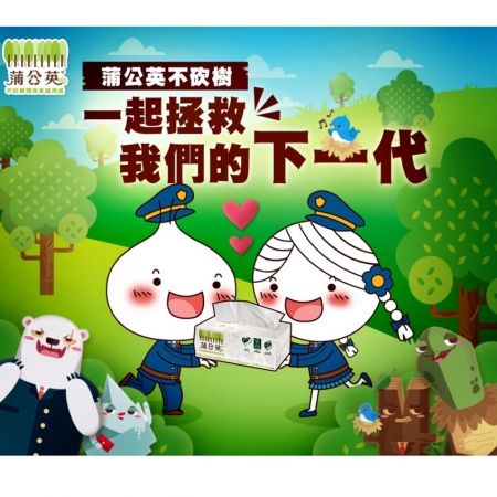 【好買點數放大】【蒲公英】環保三折擦手紙200抽20包
