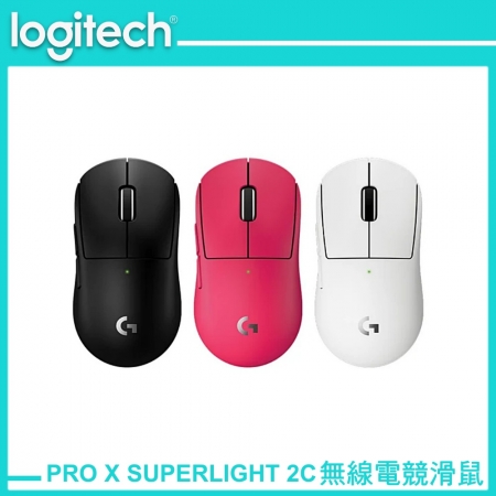 Logitech 羅技 G Pro X SUPERLIGHT 2C 無線輕量化電競滑鼠 小手版 黑/白/粉（LOGI-PR2C）