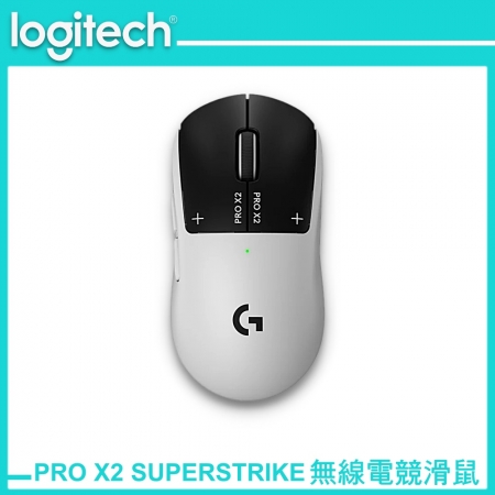Logitech 羅技 G PRO X 2 SUPERSTRIKE 無線類比遊戲滑鼠（LOGI-PR2SS）