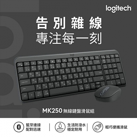 Logitech 羅技 MK250 無線藍牙鍵盤滑鼠組 石墨黑/珍珠白（LOGI-250）