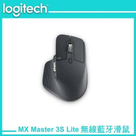 Logitech 羅技 MX Master 3S Lite 無線藍牙滑鼠 - 石墨灰（LOGI-MM3SB）