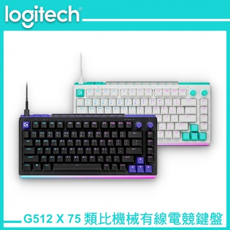 Logitech 羅技 G512 X 75 類比機械雙軸有線電競鍵盤 觸感軸/線性軸（LOGI-512）