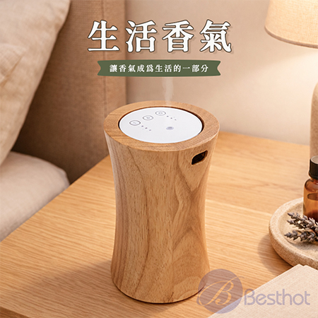 【Besthot】無水木質曲線香薰機 木質香熏機