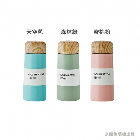 樂美雅 316小文青木紋蓋保溫杯180ml＋304真空保溫杯500ml（顏色隨機出貨） AKB-316-180＋500 保溫瓶 保溫杯 咖啡杯 環保杯