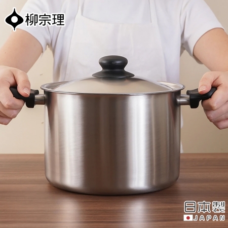【柳宗理】日本製不鏽鋼雙耳深湯鍋22cm 6L