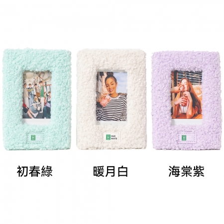 HUEMATE mini 泰迪毛絨相框 3吋拍立得 照片收納 相簿小相框 三色