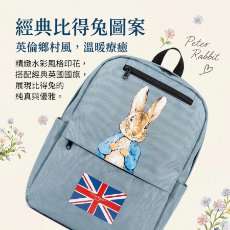 10月購物節限定特惠~【PETER RABBIT 比得兔】比得兔英倫經典多功能後背包（霧綠）