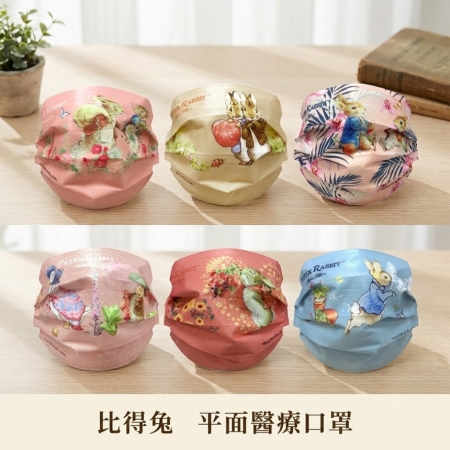 10月購物節限定特惠~【PETER RABBIT 比得兔】 平面醫用口罩系列 （6盒（6款）一組, 單盒5入, 共30片）
