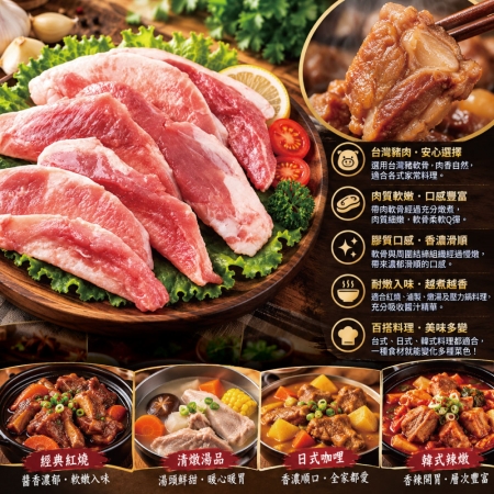 【約克街肉鋪】台灣安心月亮豬軟骨（500g±10%/包）