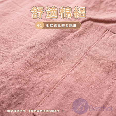 【Besthot】文青風棉絽質感圍裙 工作圍裙 煮飯圍裙