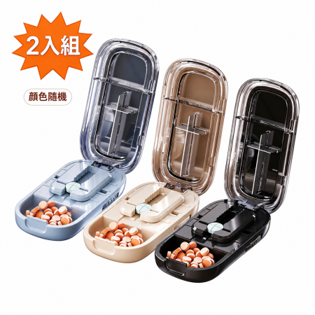 【好買點數放大】（2入組/顏色隨機）Kando 日式 1/2 1/4 切藥片器 切藥器 藥盒 （e.chu-1214）共3色