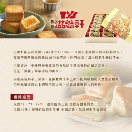 【滋養軒】三牲大餅皮牲禮組合（烏豆沙內餡）（常溫出貨）