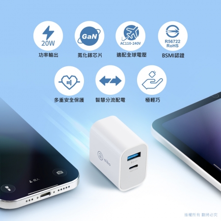 aibo 台灣製 GaN氮化鎵20W雙孔快充充電器