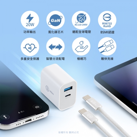 aibo GaN氮化鎵 20W雙孔快充充電器（內附贈Type-C充電線）
