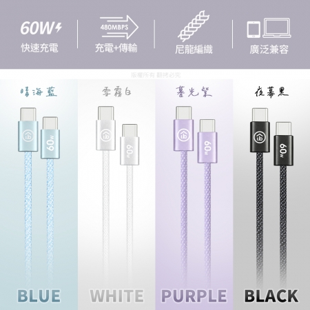 aibo Type-C to Type-C 60W編織快充線（1M）