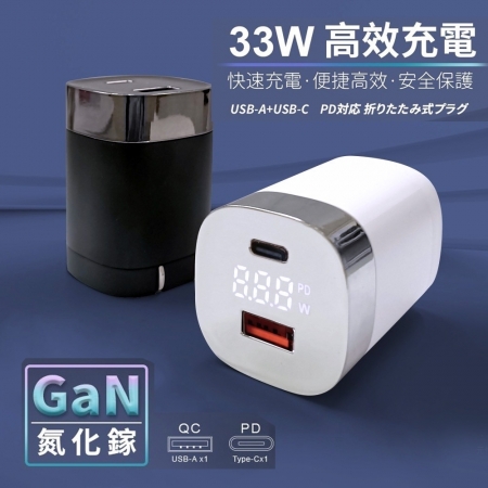 MIT認證保固【HPower 33W氮化鎵 急速充電器】液晶顯示 雙孔 PD＋QC 急速充電器