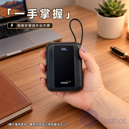 【Besthot】HANGPD12 20000 雙線行動電源 隨身充