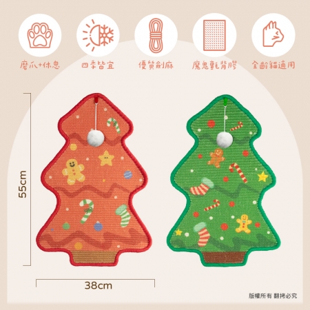 貓本屋 聖誕樹造型 劍麻黏牆貓抓墊