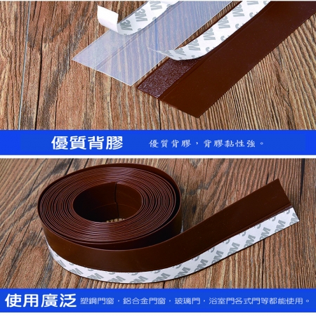 新一代多功能窗門密封條（1卷五米）