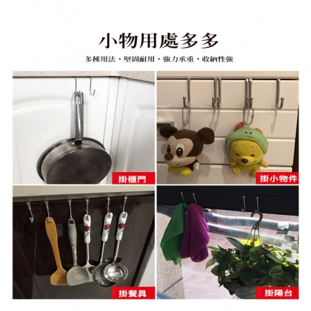 304不銹鋼雙S型強力掛鉤（4入/組）
