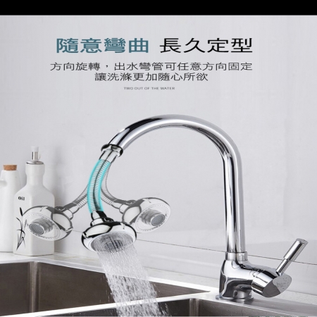 二段式多角度節水龍頭