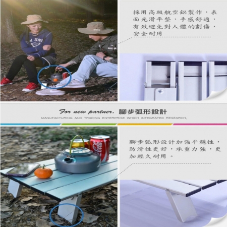 多用途鋁合金便攜折疊桌