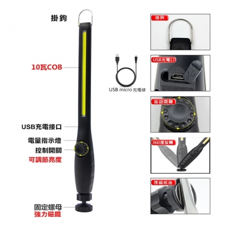 高亮款磁吸COB照明工作燈