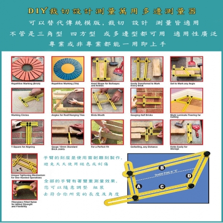 DIY裁切設計測量萬用多邊測量器