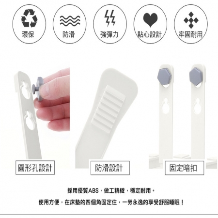 免重覆拆裝懶人床單固定扣（4入/組）