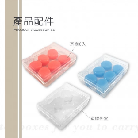 Ear69【無痛隔音舒眠塑形耳塞】（6顆/盒）