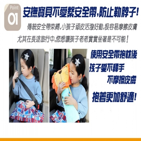 超療癒韓系汽車安全帶護套抱枕（11款任選）