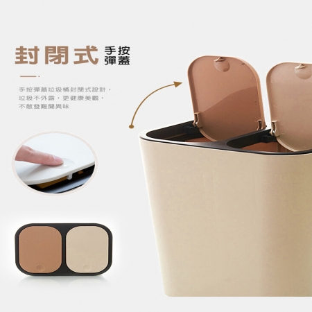 日本熱銷乾溼分離彈蓋式分類垃圾桶 15L