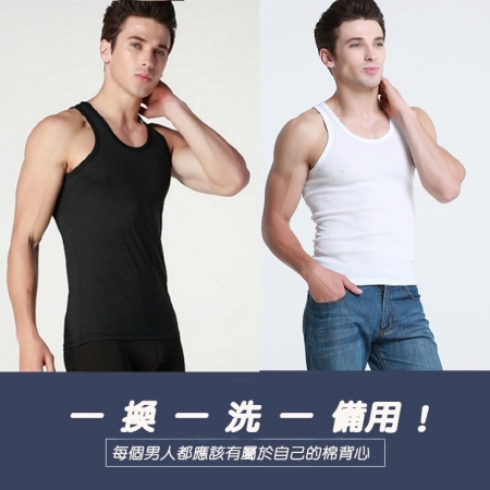 【DaoDi】透氣100%純棉吸濕排汗男背心-3件