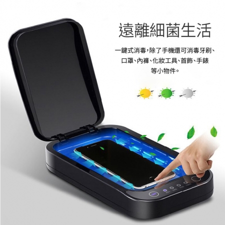 【DaoDi】便攜式UVC紫外線萬用殺菌盒