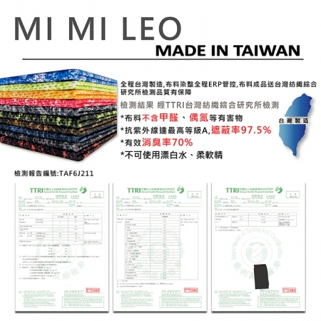 【MI MI LEO】台灣製全能防曬除臭爆汗衣（抗UV#男女適穿#S-2XL#四季可穿）