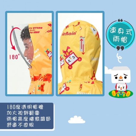 【飛銳】親子豆腐熊寶貝兒童前​開式雨衣