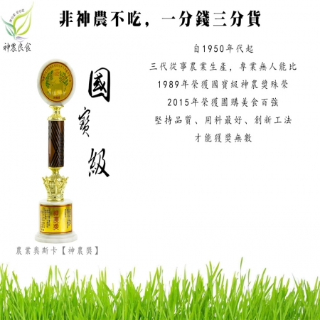 【神農良食】神農獎外銷等級原味/薄鹽毛豆（400g/包-2口味任選）