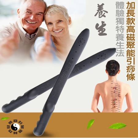舒壓按摩高磁聚能引痧棒